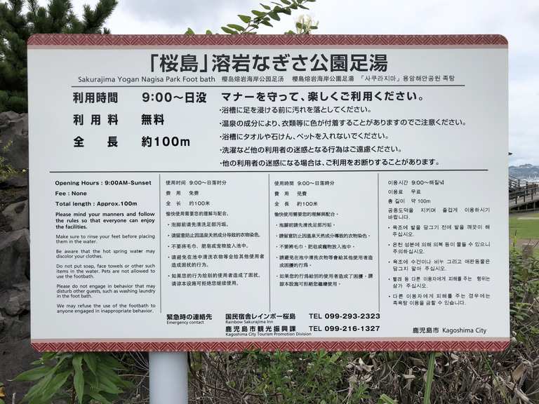 Sakurajima Yogan Nagisa Park Foot Bath Wanderungen und Rundwege komoot