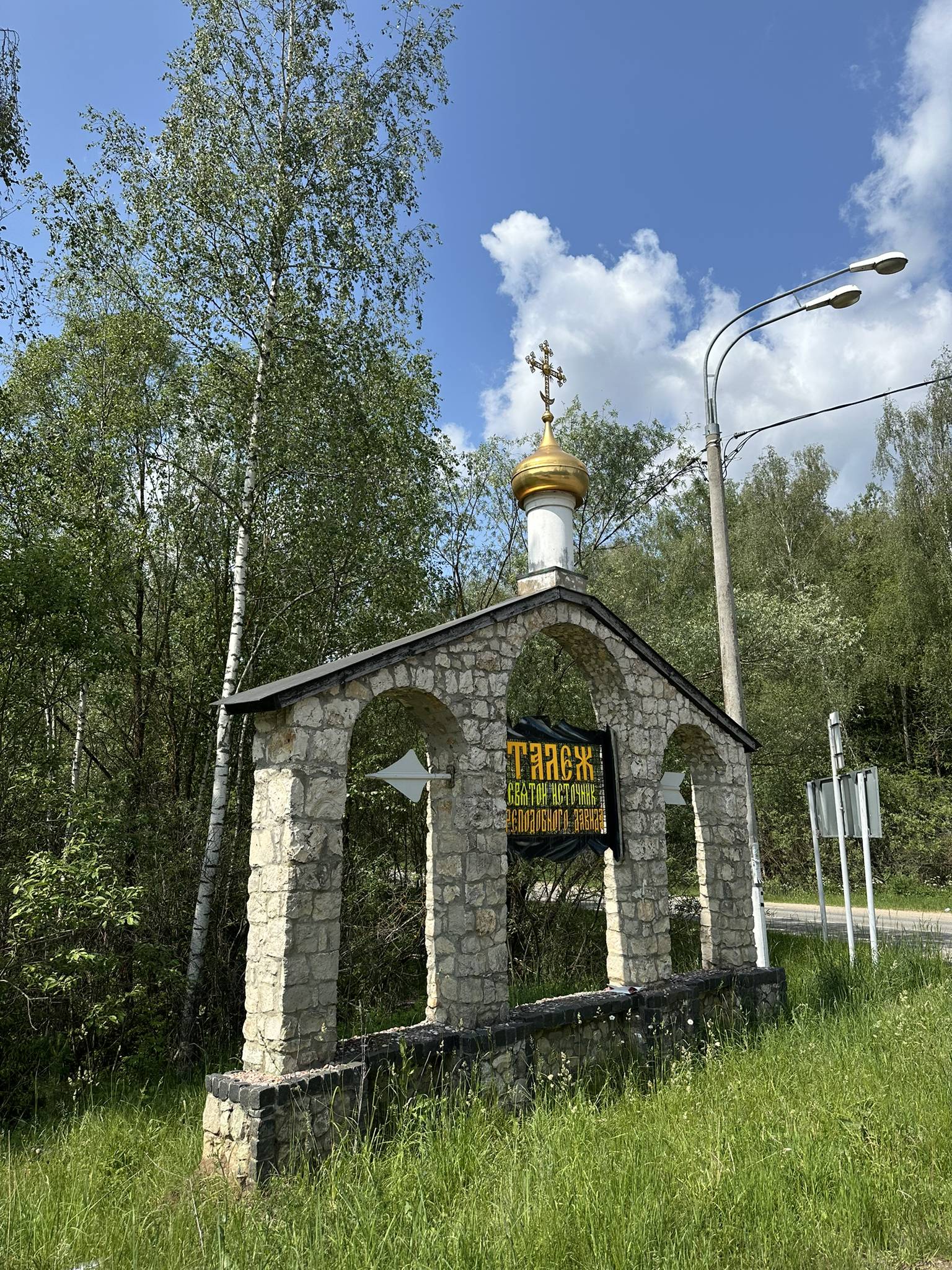 Мелихово