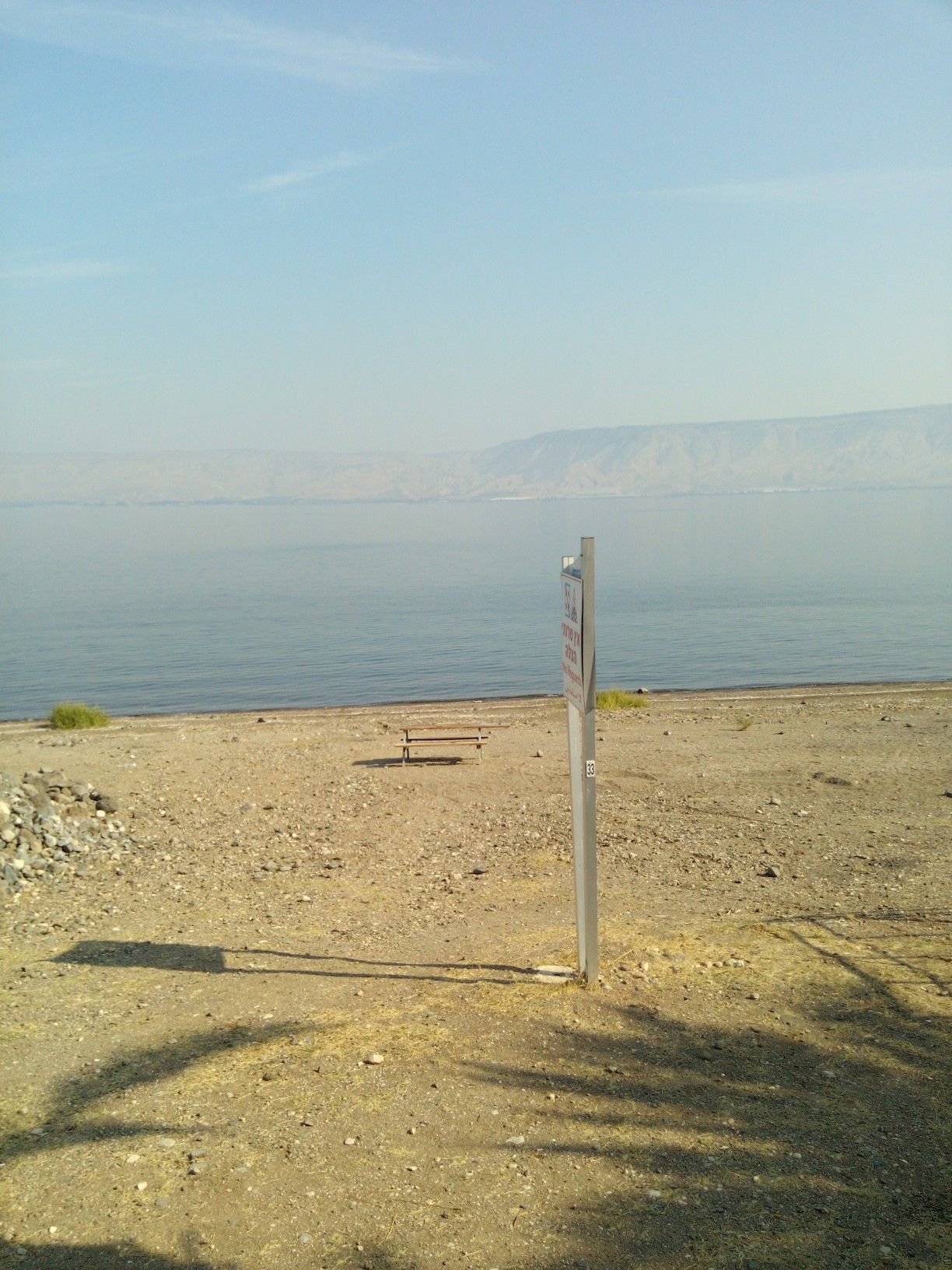 Ein Gev